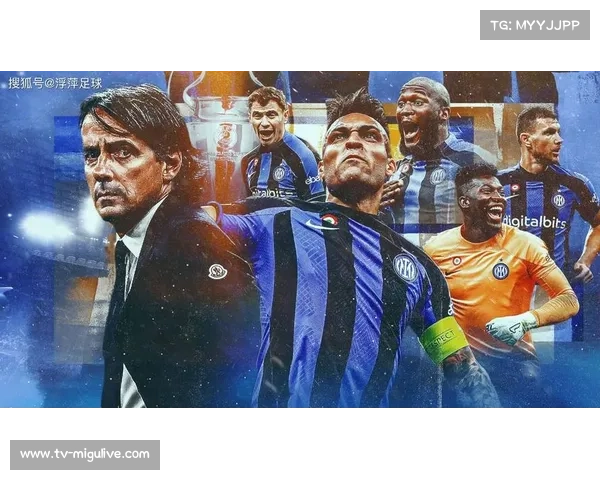 前意大利主帅文图拉：意甲冠军肯定是国际米兰的